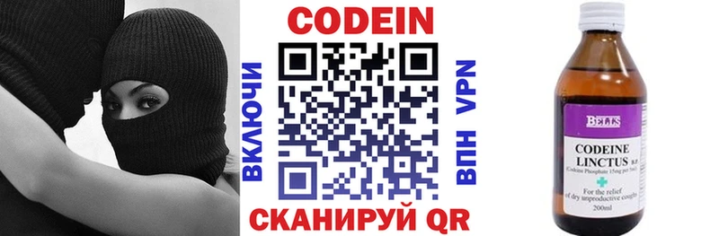 Кодеиновый сироп Lean Purple Drank  Калач 