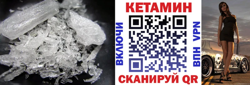 магазин  наркотиков  Калач  мега рабочий сайт  Кетамин VHQ 