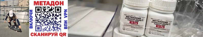 Метадон methadone  что такое   Калач 